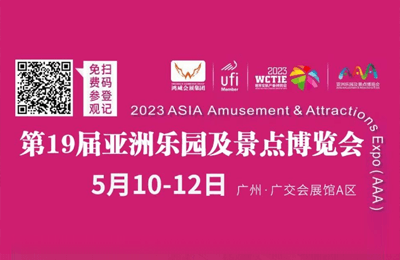 【邀請函】牧童邀您相約第19屆亞洲樂園及景點博覽會